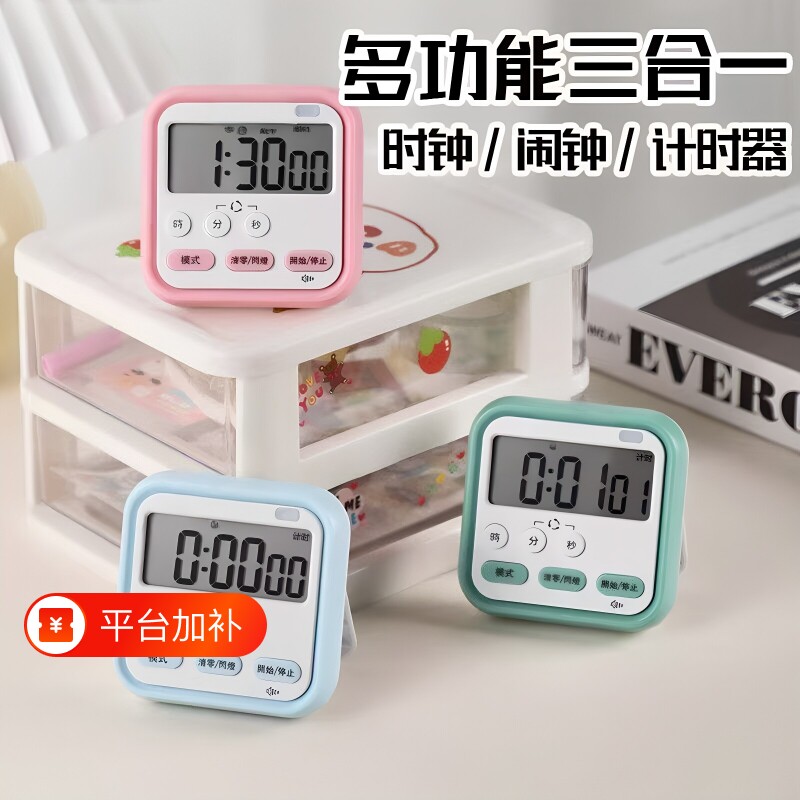 计时器小学生学习自律神器考研闹钟学习专用厨房烘焙定时器提醒器