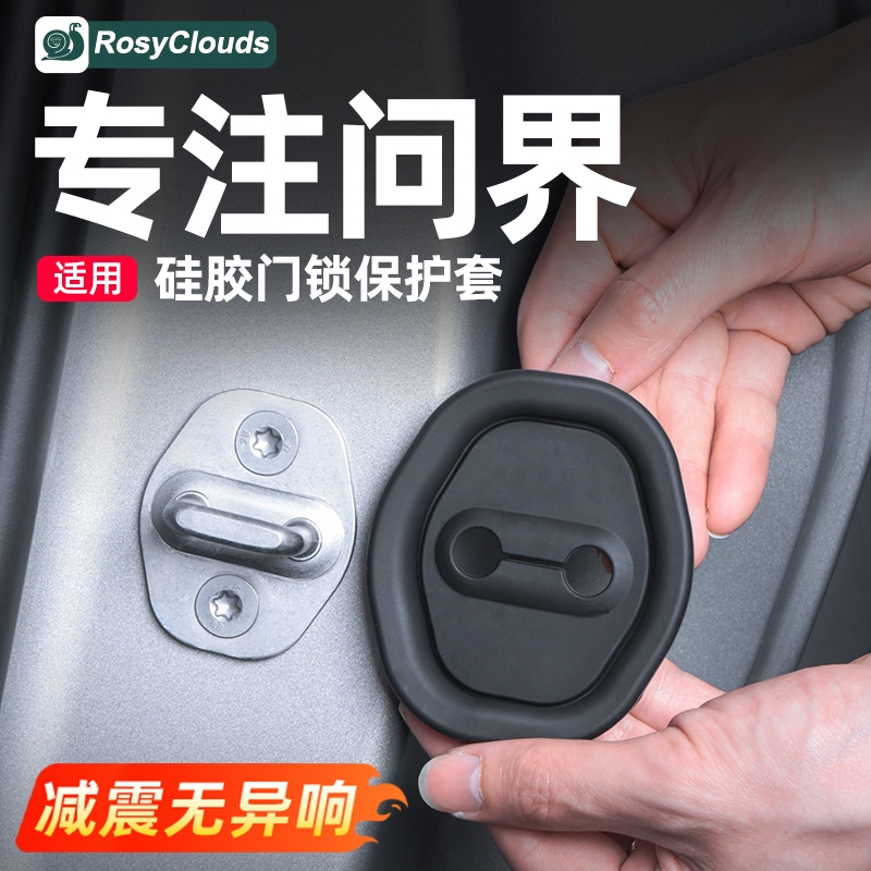 适用问界M8M9M7M5硅胶车门锁盖保护套汽车内装饰用品改装专用配件