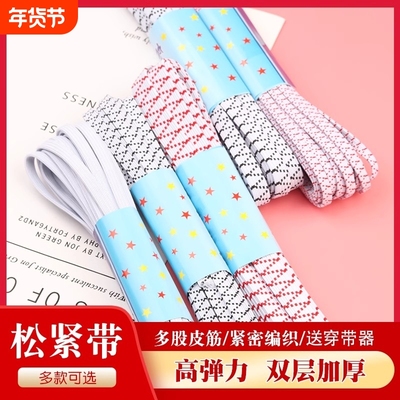 无品牌松紧带耐用耐磨加厚