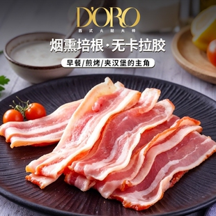 烟熏培根肉片官方旗舰店早餐三明治家用手抓饼烧烤用披萨烤肉汉堡