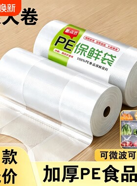 食品级密封保鲜袋|超1000次加购