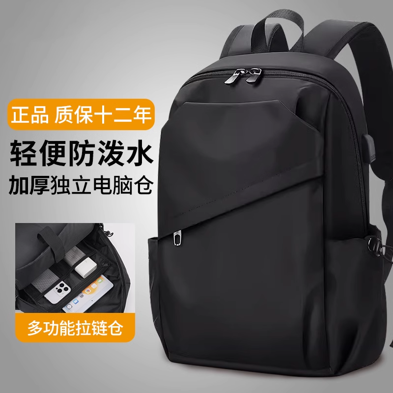 双肩包背包男士2025轻便通勤女