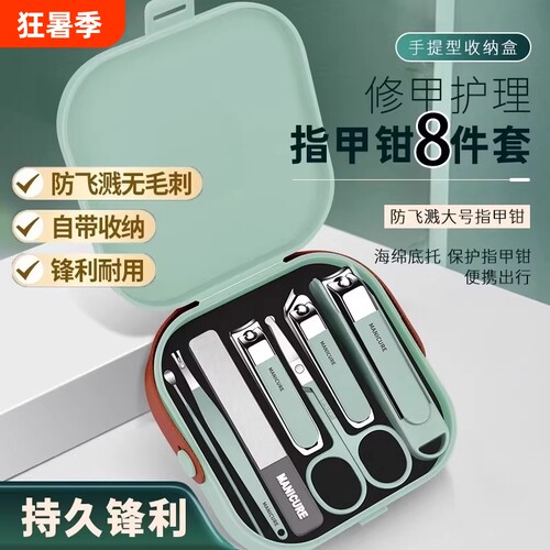 防飞溅指甲刀套装便携斜口修剪指甲剪刀美甲修甲指甲钳鼻毛收纳盒