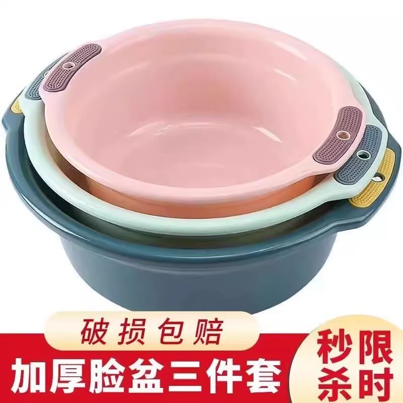 加厚盆子洗脸盆家用塑料盆学生婴儿宿舍洗衣盆水盆洗手盆耐用双耳