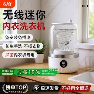 洗衣杯迷你内衣洗衣机全自动洗袜子内裤小型便携式宿舍涡轮好评
