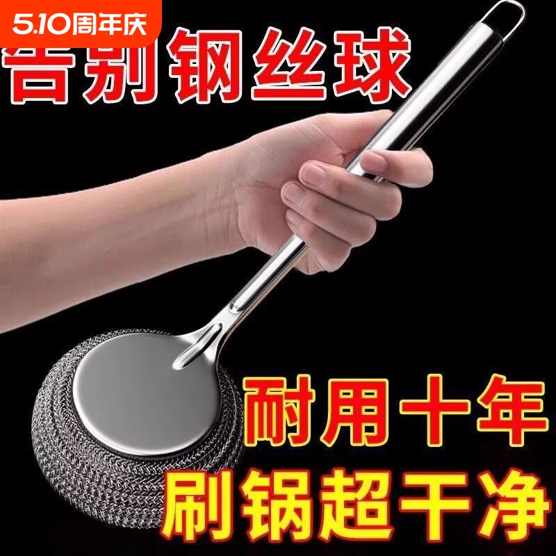 不锈钢锅刷厨房专用洗锅钢丝球刷长柄洗碗清洁刷子刷锅神器不掉丝