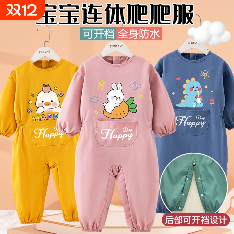 宝宝连体衣防脏罩衣|千人回购