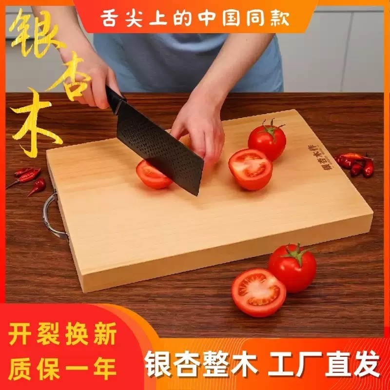 厂家特价银杏整木菜板白果实木整块切割案板家用无胶水非拼接