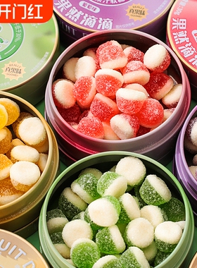 维C果汁酸q糖软糖铁盒装qq糖酸砂糖果盒小零食水果味混合葡萄柠檬