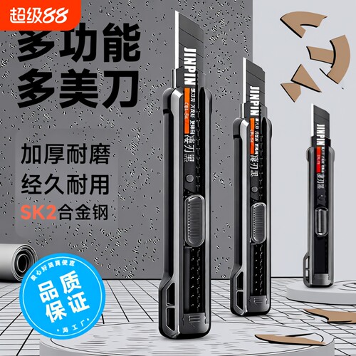 美工刀壁纸墙纸大号裁纸刀片手工美术工具