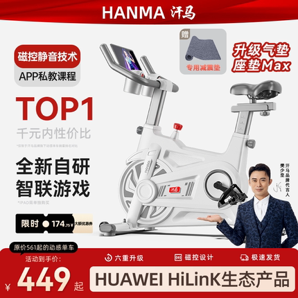 动感单车家用室内运动超静音自行车健身减肥器材支持HUAWEI HiLnk