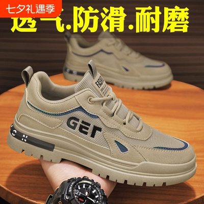 秋季网面透气劳保鞋|千人加购