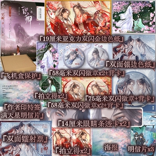 识卿2妾在山阳著古风扛鼎力作小说实体书网络原名回到仙尊少年时双男主仙侠文全新现代番外《初遇2》主角成功陷入书籍签名