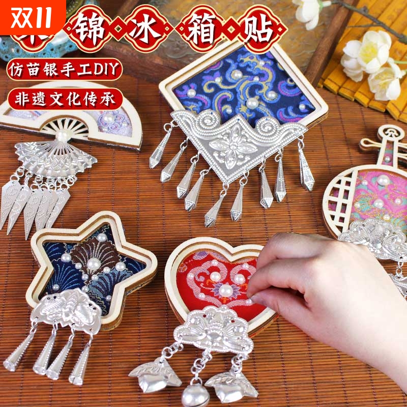 宋锦苗银冰箱贴磁吸|千人加购
