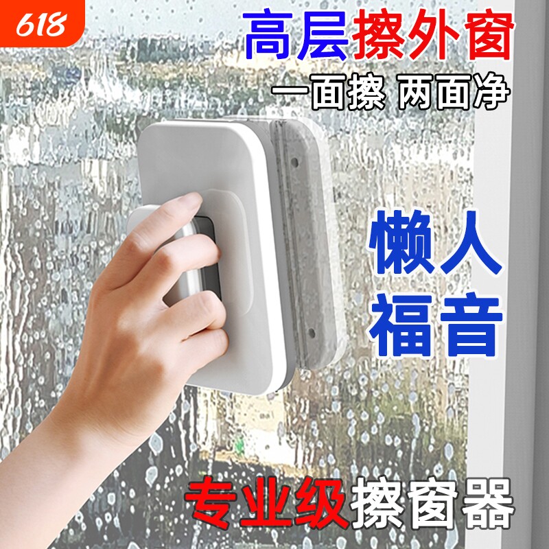 擦玻璃神器家用高层擦窗外家政专用洗玻璃工具双面玻璃擦外窗专业