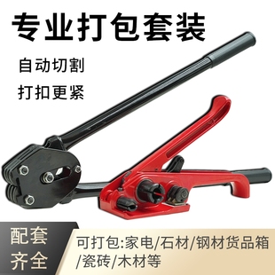 1608PET塑钢带打包机拉紧器 捆扎机 手工打包机手动 PP塑料带
