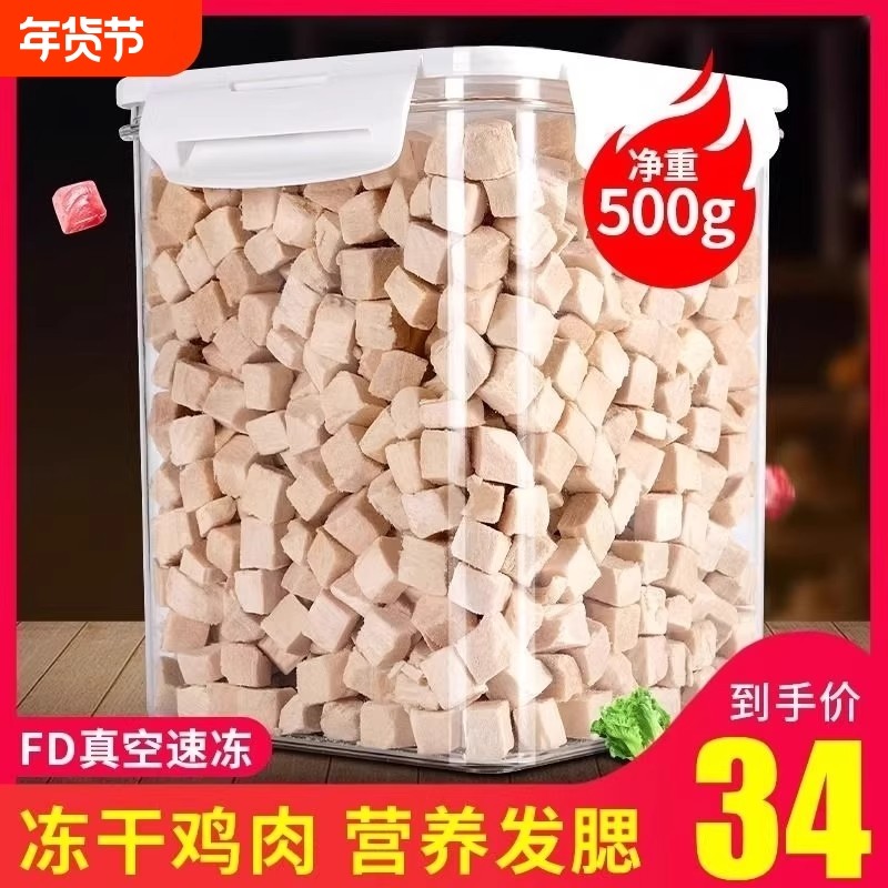 冻干猫零食鸡肉粒鸡胸肉鹌鹑蛋黄小鱼干增肥营养发腮条猫粮猫咪桶,宠物/宠物食品及用品,猫零食罐,淘宝优惠券,粉丝福利购,淘宝优惠卷