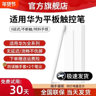 电容笔适用华为matepadair12/11.5S/Air/Pro平板手写笔三代星闪笔edge触屏笔mpencil二代小米通用触控笔
