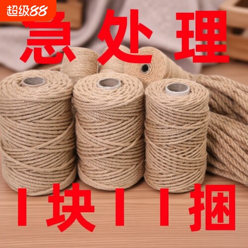 麻绳DIY手工绳子|回购1.4万次