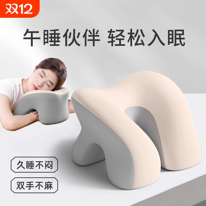 【办公好物甄选】桌面午睡枕