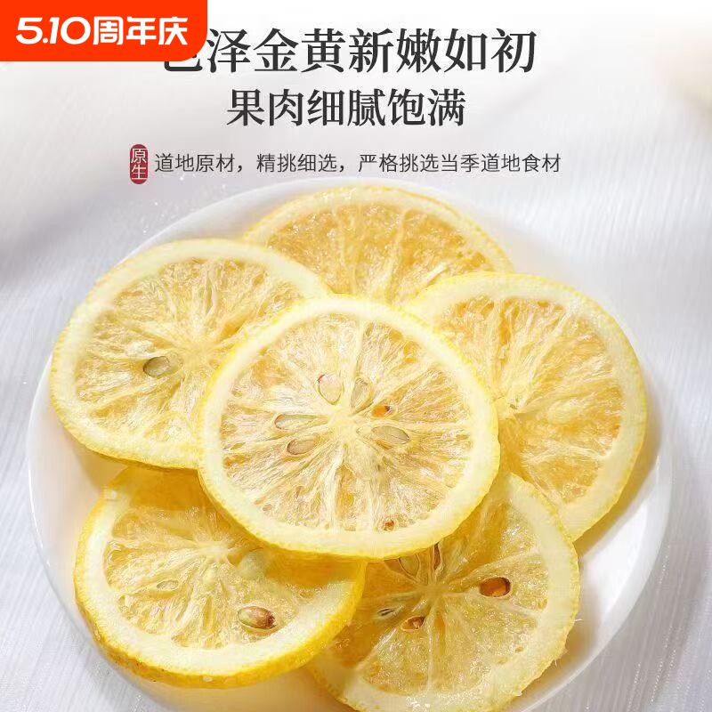 香水柠檬纯冻干冲泡浓缩柠檬片干果茶柠檬茶新货泡茶新鲜冷泡蜂蜜