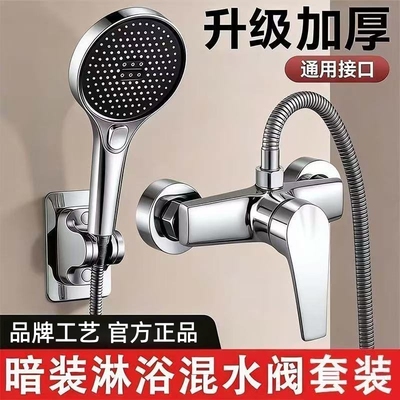 混水阀冷热水龙头淋浴卫生间浴室洗澡热水器花洒沐浴开关阀增压