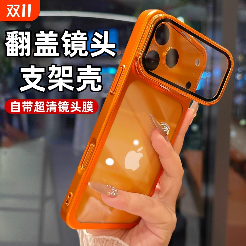 翻盖镜头支架适用苹果17promax手机壳新款带镜头膜iPhone16磁吸Air保护套15透明高级感14全包防摔13p硬壳男女