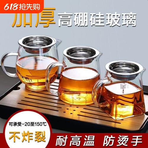 加厚玻璃公道杯茶漏|千人加购