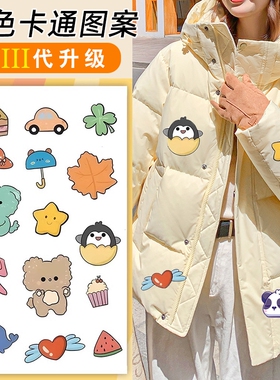 羽绒服补丁贴高级自粘无痕衣服破洞修复补丁图案免缝布贴补洞衣贴