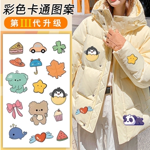 羽绒服补丁贴高级自粘无痕衣服破洞修复补丁图案免缝布贴补洞衣贴