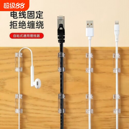 免打孔理线器电线固定器墙面数据线卡扣收纳网线走线自粘插排墙上
