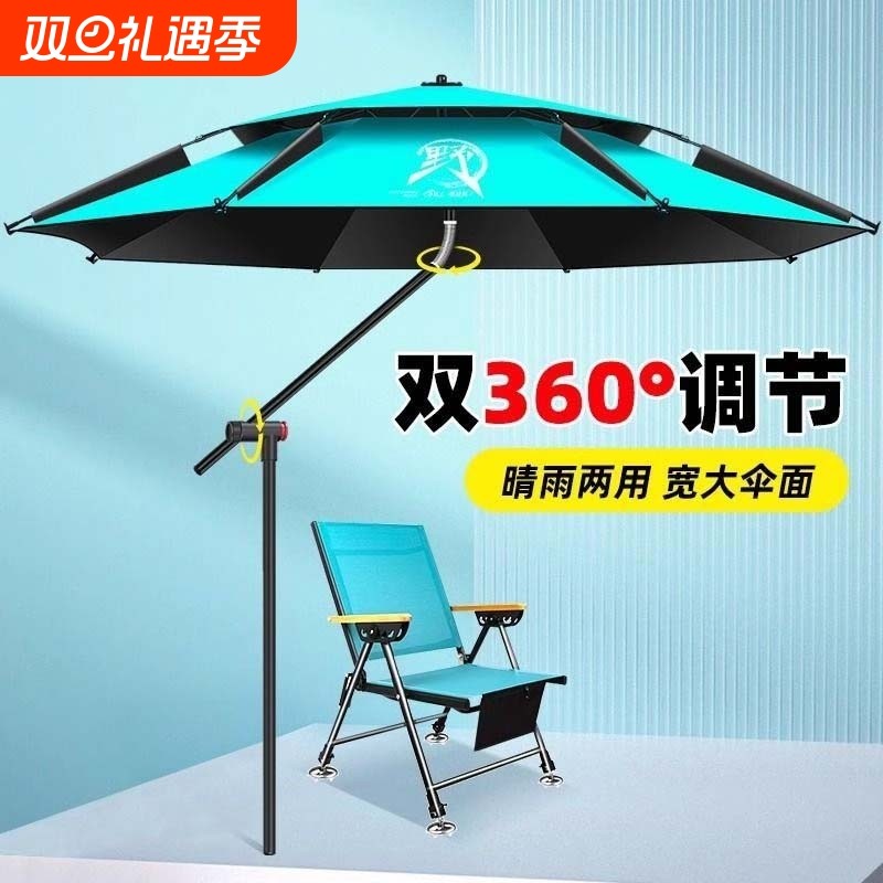 钓鱼伞大伞野钓万向调节地插遮阳伞加粗折叠便携抗暴风雨垂钓大伞