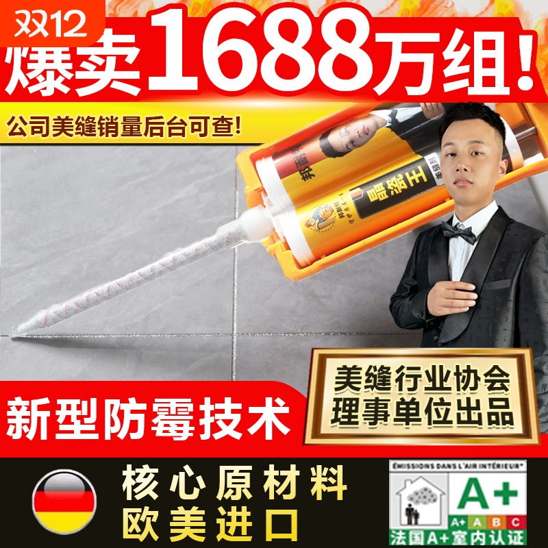美缝剂地砖瓷砖专用防水防霉家用环氧彩砂填缝剂工具聚脲贵族银胶