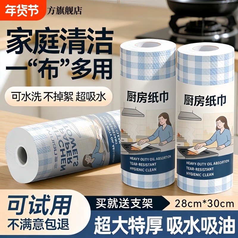 懒人抹布厨房用纸专用纸干湿两用家用一次性洗碗布吸水不沾油吸油,家庭/个人清洁工具,一次性抹布,淘宝优惠券,粉丝福利购,淘宝优惠卷