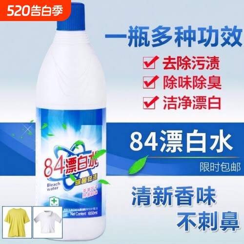 强力去污漂白粉|超3000次加购