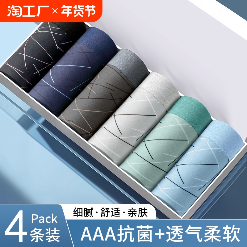 雅鹿男士内裤男生抗菌无痕四角短裤男底裤头青少年运动透气平角裤