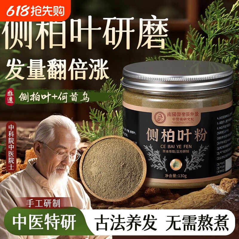 侧柏叶何首乌生姜草本洗头粉中药材茶枯粉养发护发洗发水皂洗头包