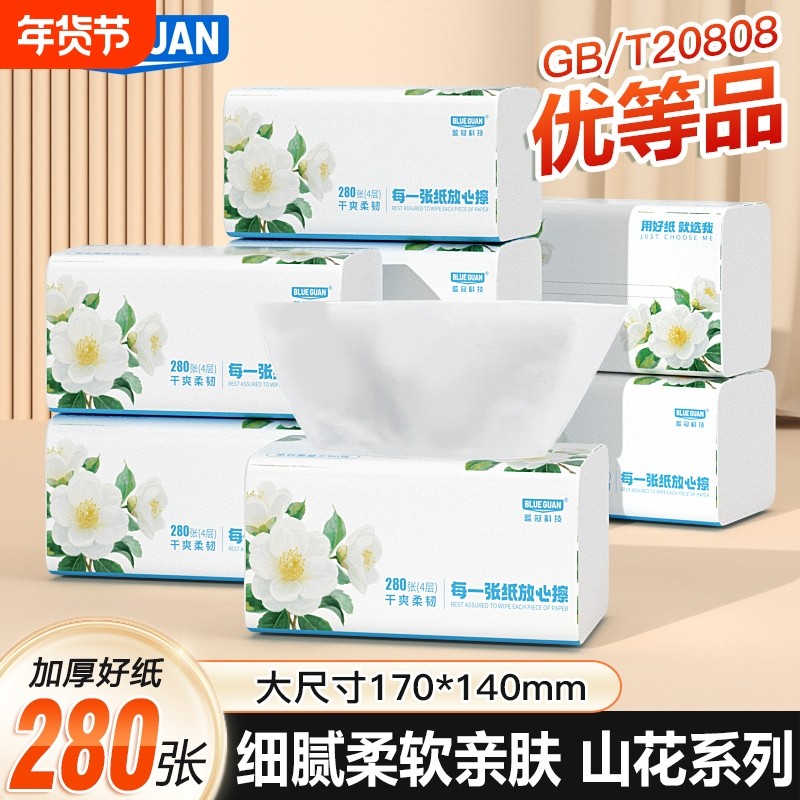 山茶花4层加厚抽纸原木纯品家用餐巾纸整箱实惠装软包卫生面巾纸