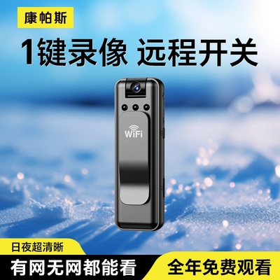 超清运动相机远程摄像