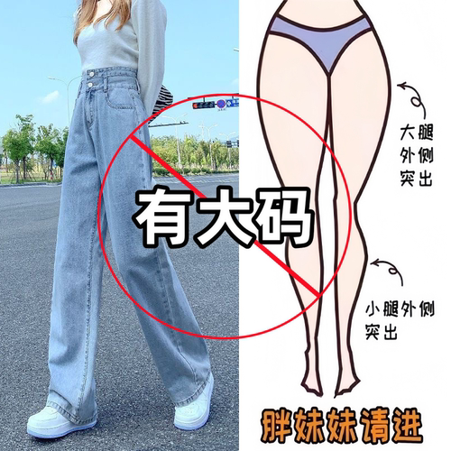 高腰阔腿显瘦牛仔裤|571人收藏
