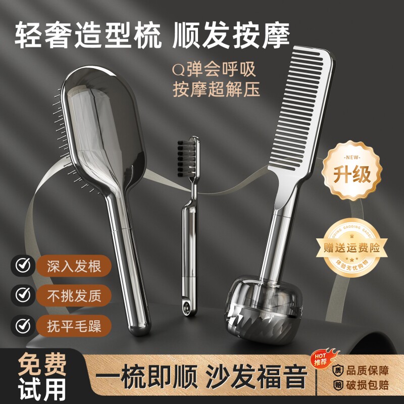 电镀钢针气垫按摩梳头皮舒缓高颅顶蓬松造型 长发专用治强品牌