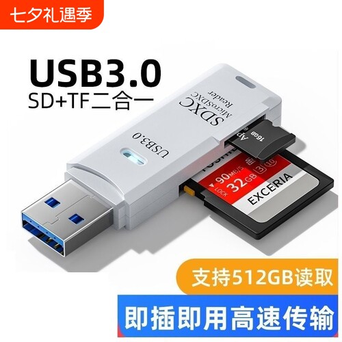 读卡器usb3.0高速多功能多合一