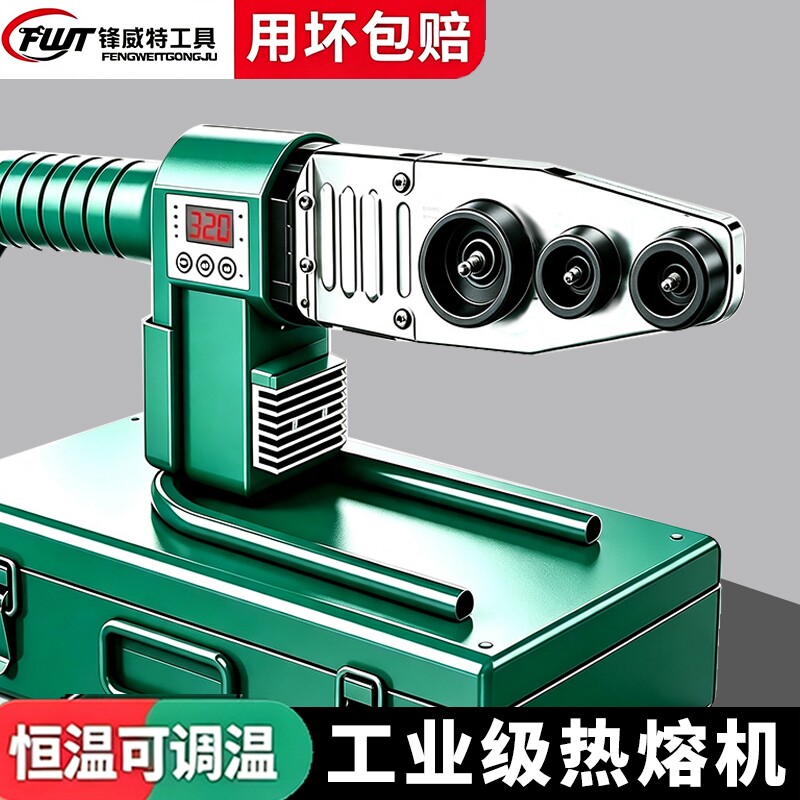 PPR水管热熔器新款十大热熔机热熔管焊接器熔接器对接枪数显焊机