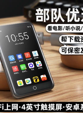 学生专用全面屏MP4wifi上网MP5看小说视频漫画mp3播放器音乐听歌