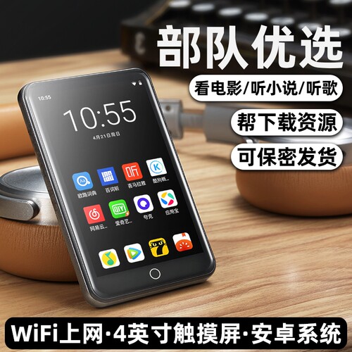 学生专用全面屏MP4wifi上网MP5看小说视频漫画mp3播放器音乐听歌