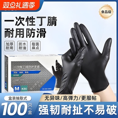 高弹舒适加厚耐用英科丁腈