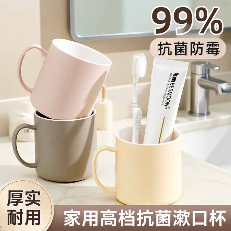 高颜值塑料漱口杯|超9000次加购图片