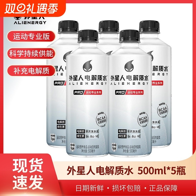 外星人椰子味电解质水