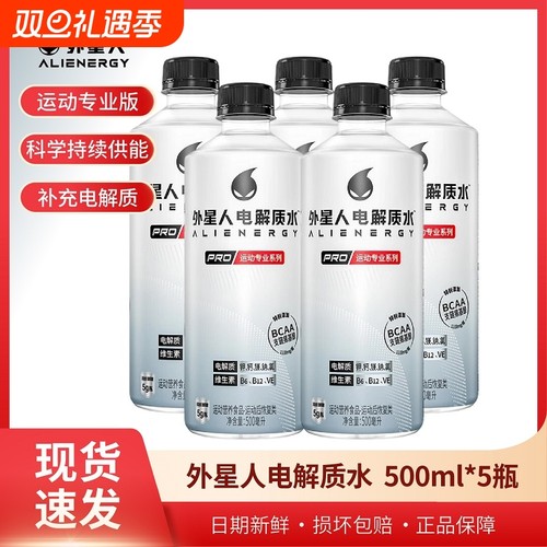 外星人椰子味电解质水