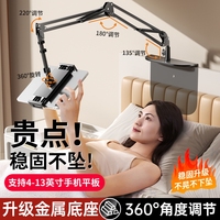 【新型隱藏免夾式】手機(jī)支架ipad平板手機(jī)架床上躺著看電視追劇直播支撐架懶人神器床頭桌面萬能通用夾子pro
